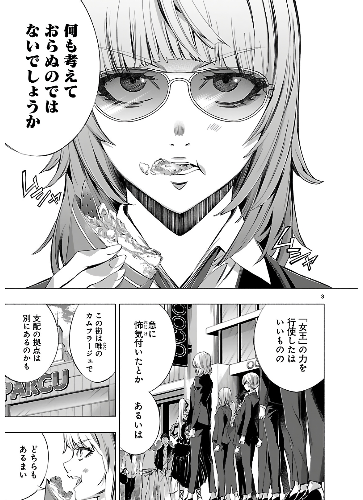 Himenospia - Chapter 15 - Page 3