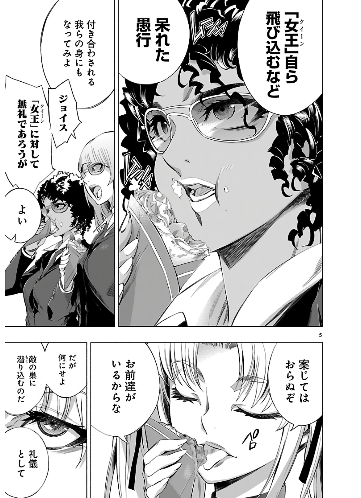 Himenospia - Chapter 15 - Page 5