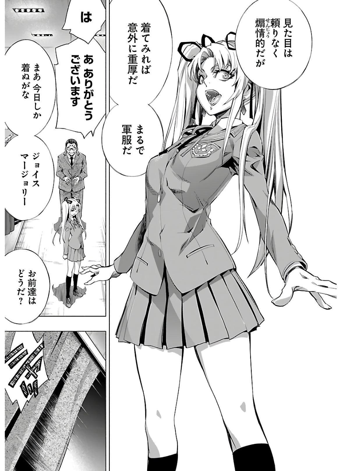 Himenospia - Chapter 15 - Page 7