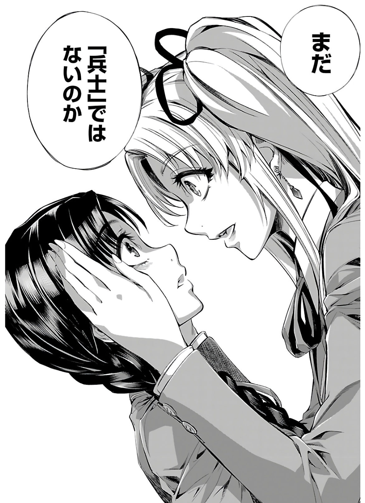 Himenospia - Chapter 16 - Page 12