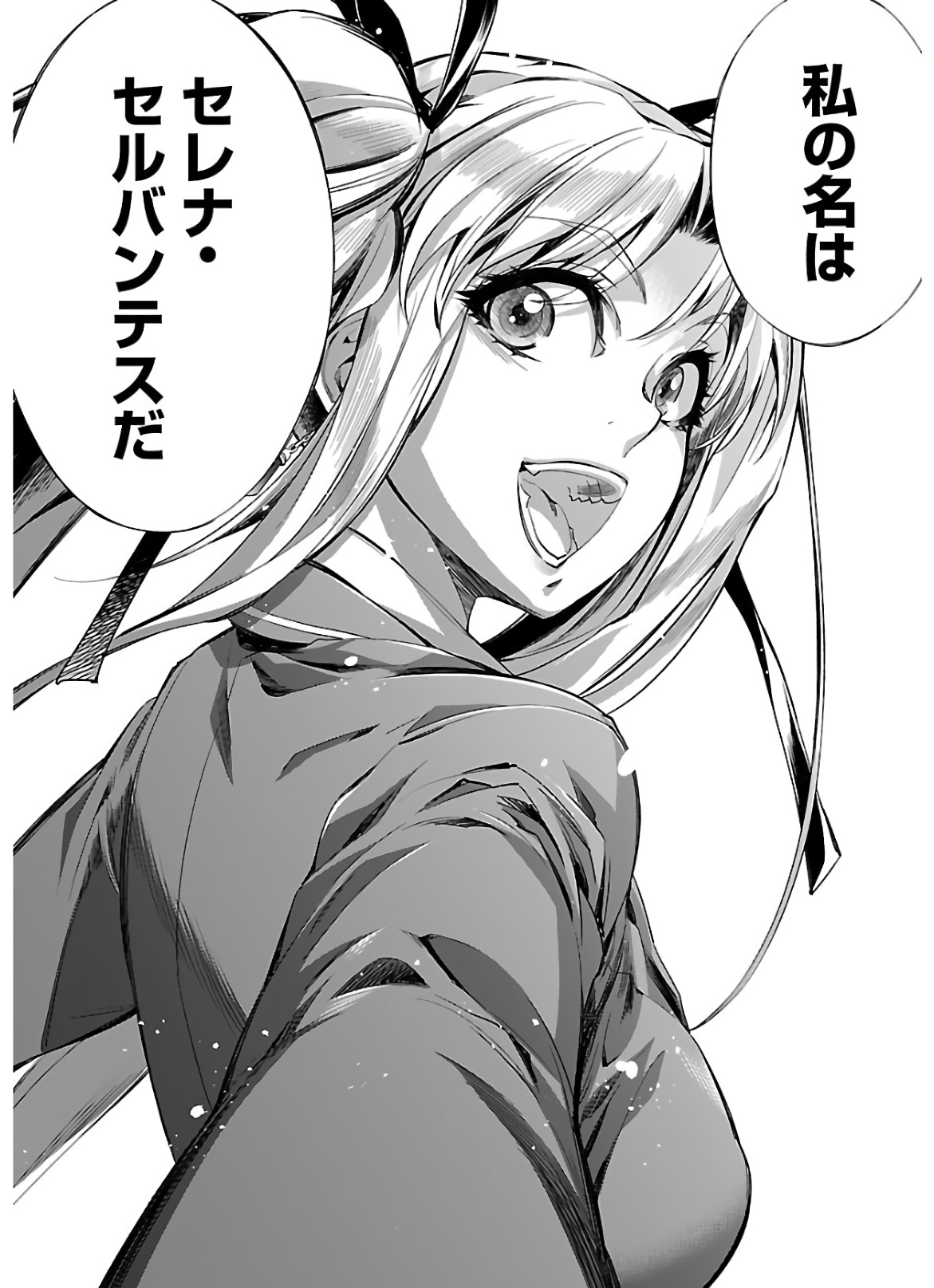 Himenospia - Chapter 16 - Page 16