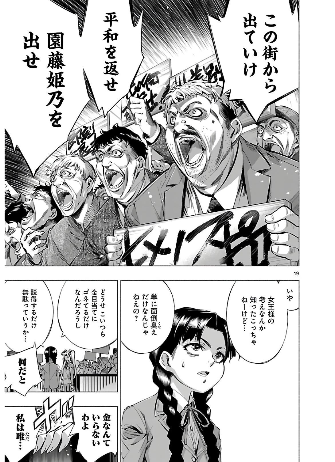 Himenospia - Chapter 16 - Page 19