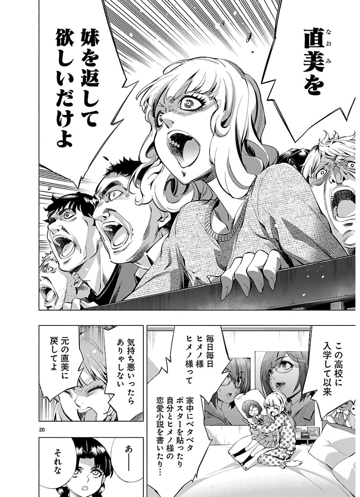 Himenospia - Chapter 16 - Page 20