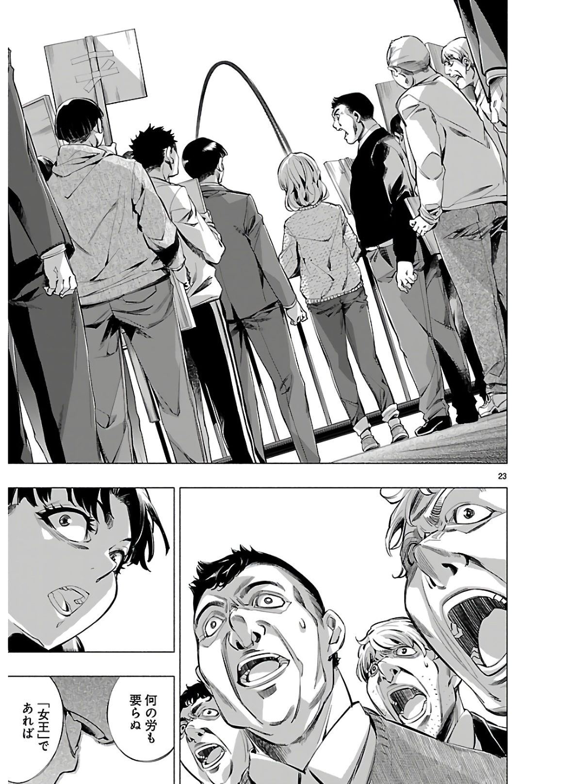 Himenospia - Chapter 16 - Page 23