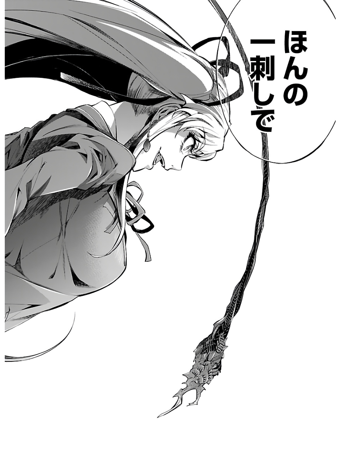 Himenospia - Chapter 16 - Page 24