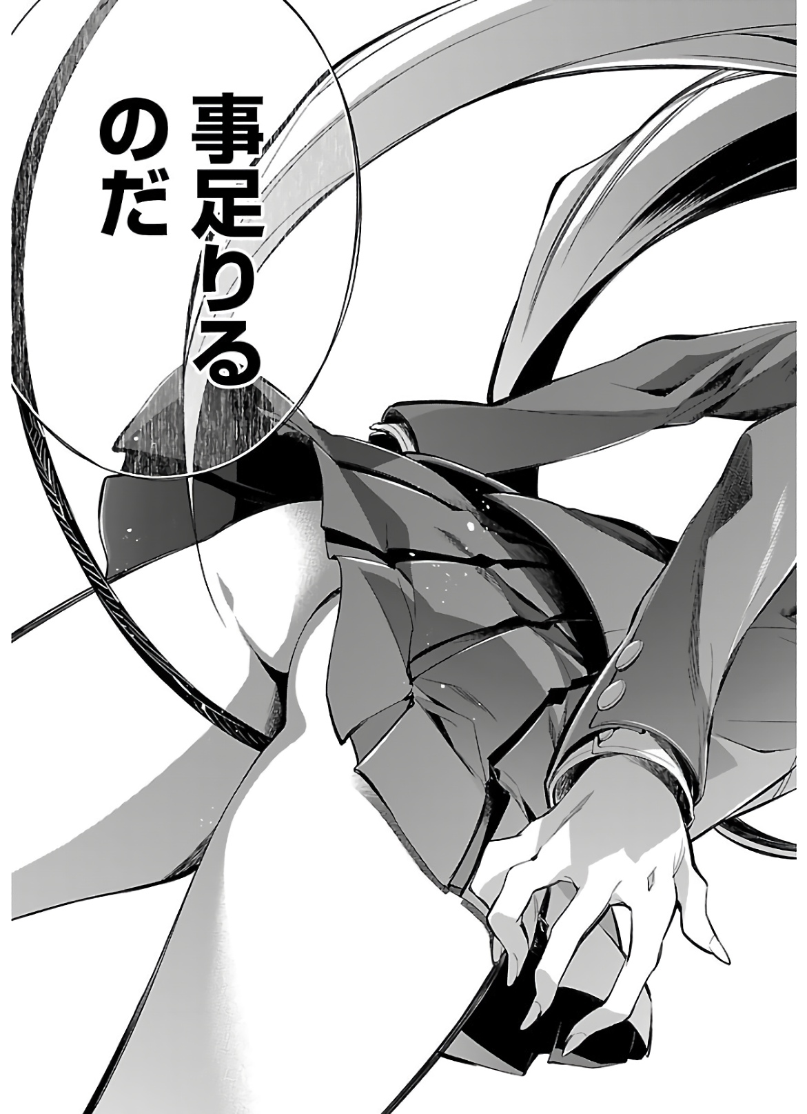 Himenospia - Chapter 16 - Page 25