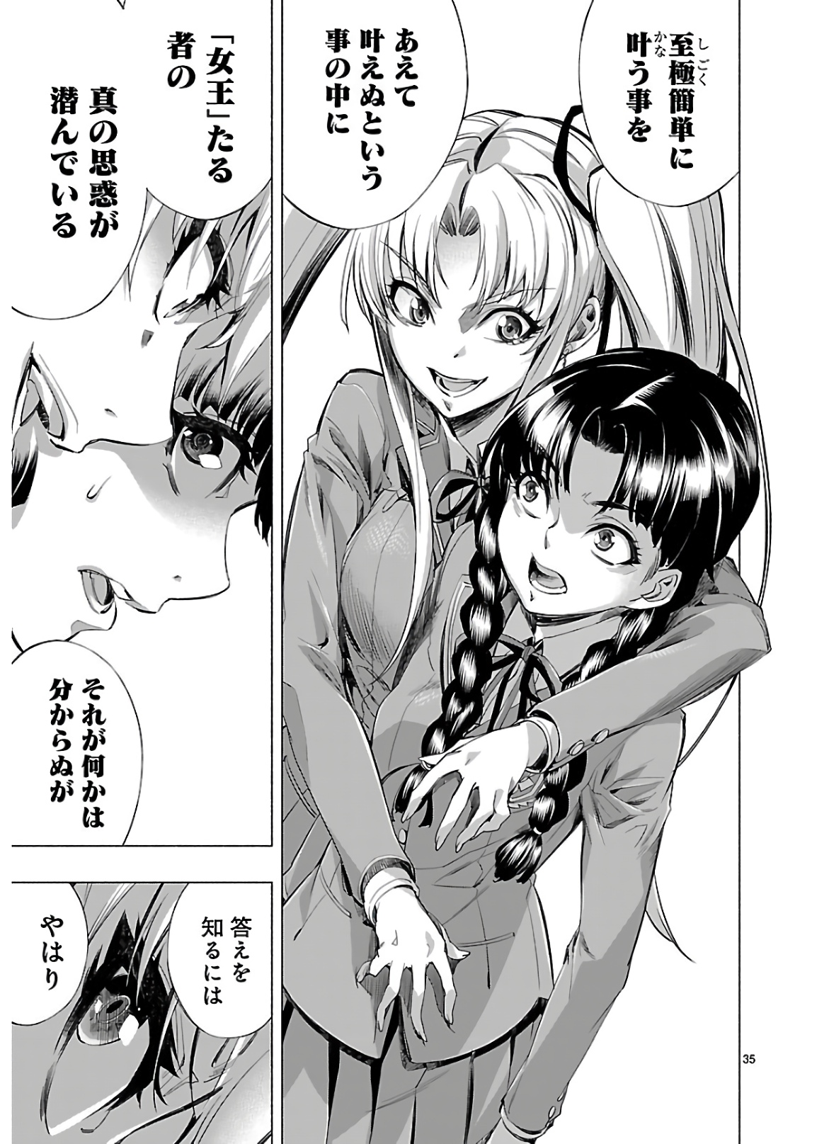 Himenospia - Chapter 16 - Page 35