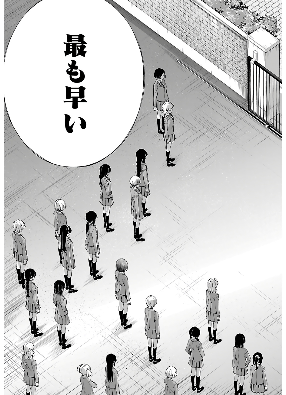 Himenospia - Chapter 16 - Page 37