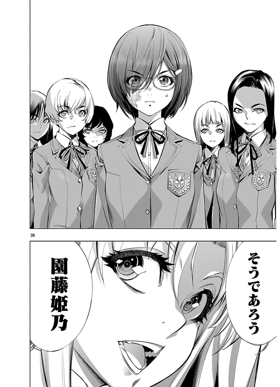 Himenospia - Chapter 16 - Page 38