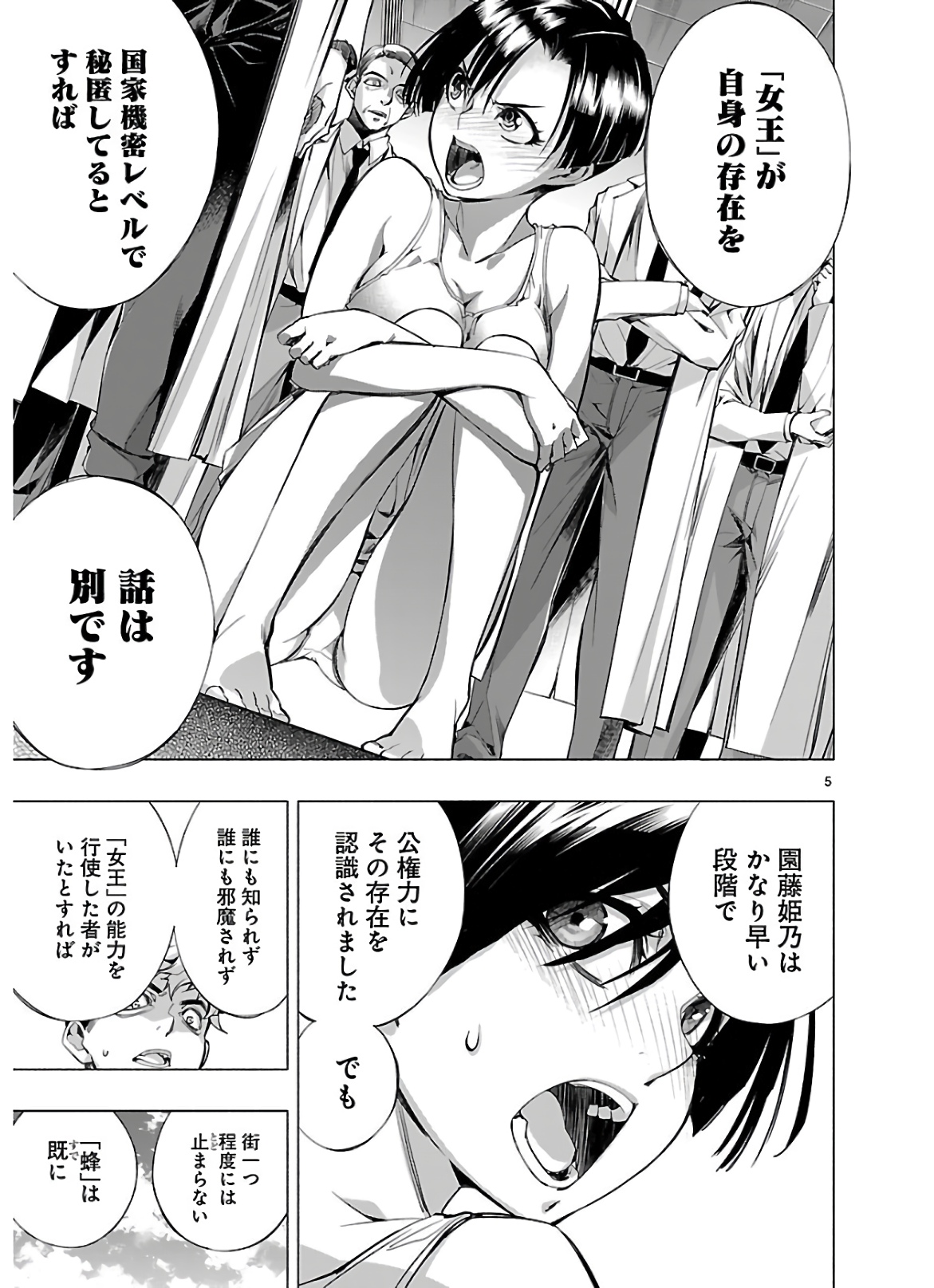 Himenospia - Chapter 16 - Page 5