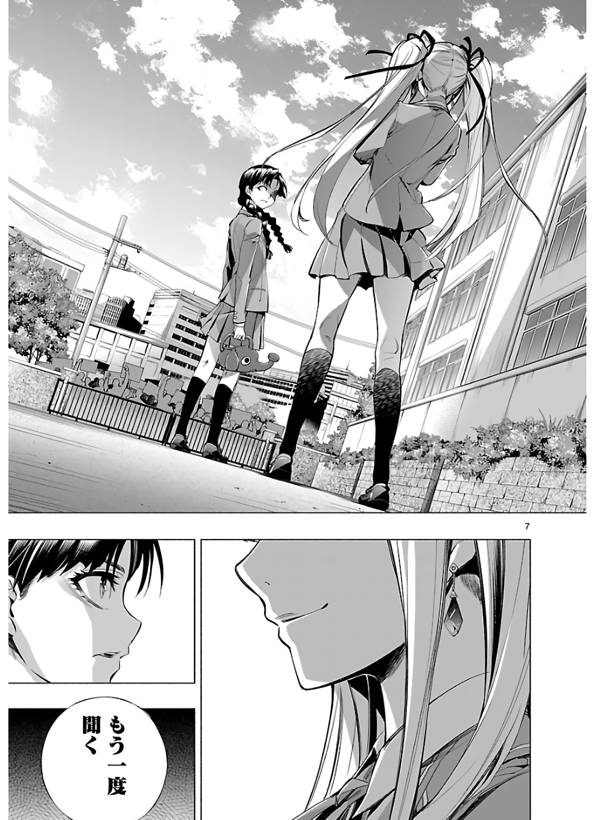 Himenospia - Chapter 16 - Page 7