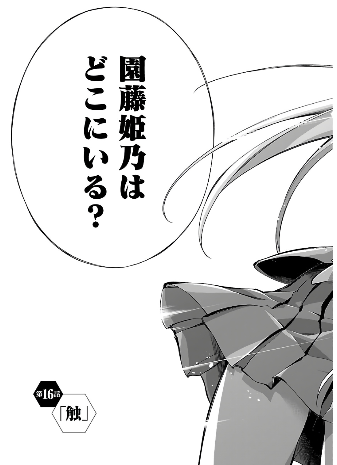 Himenospia - Chapter 16 - Page 9