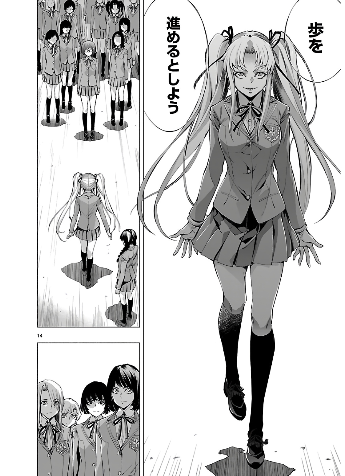 Himenospia - Chapter 17 - Page 14