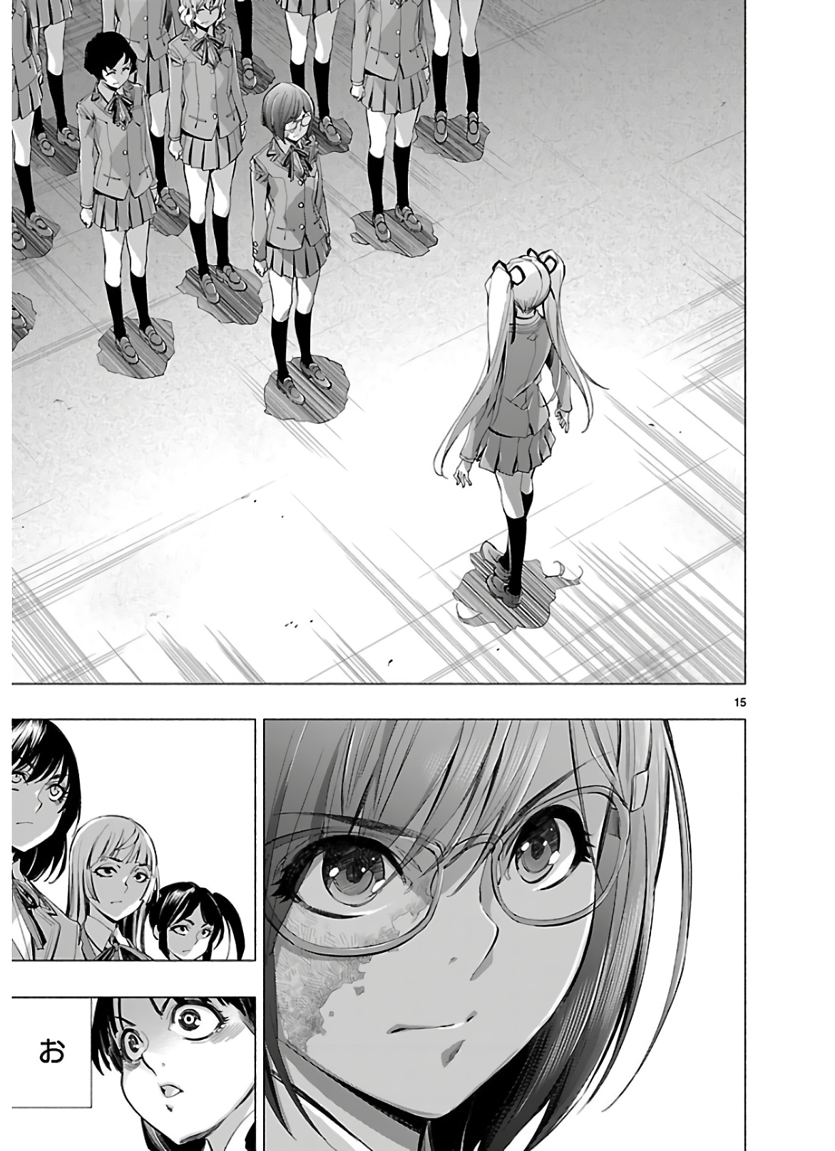 Himenospia - Chapter 17 - Page 15