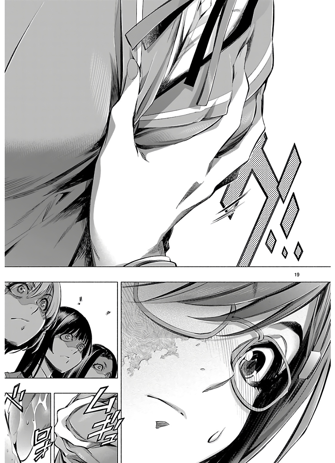 Himenospia - Chapter 17 - Page 19