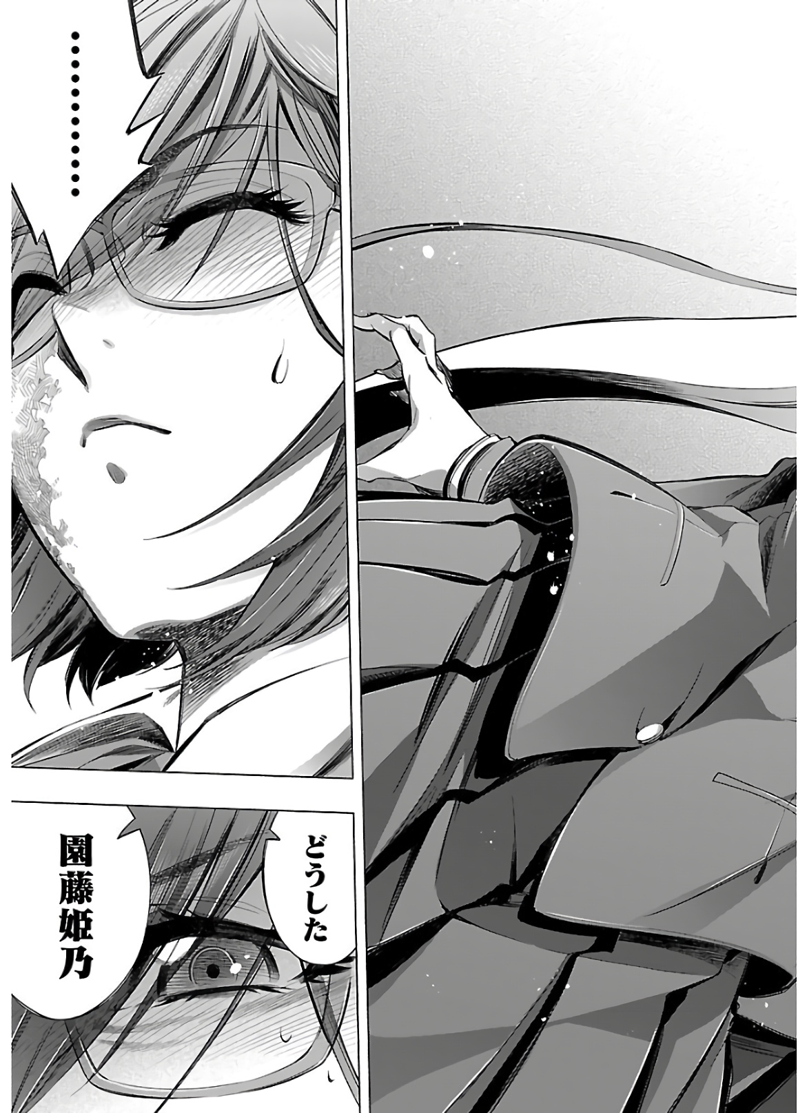 Himenospia - Chapter 17 - Page 21