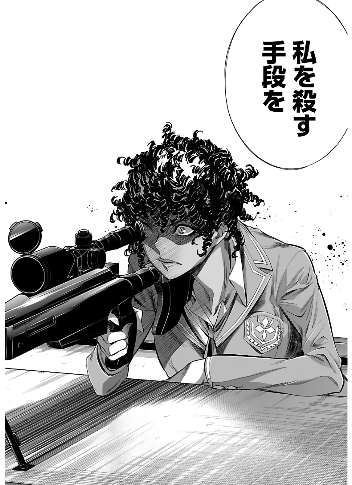 Himenospia - Chapter 17 - Page 24