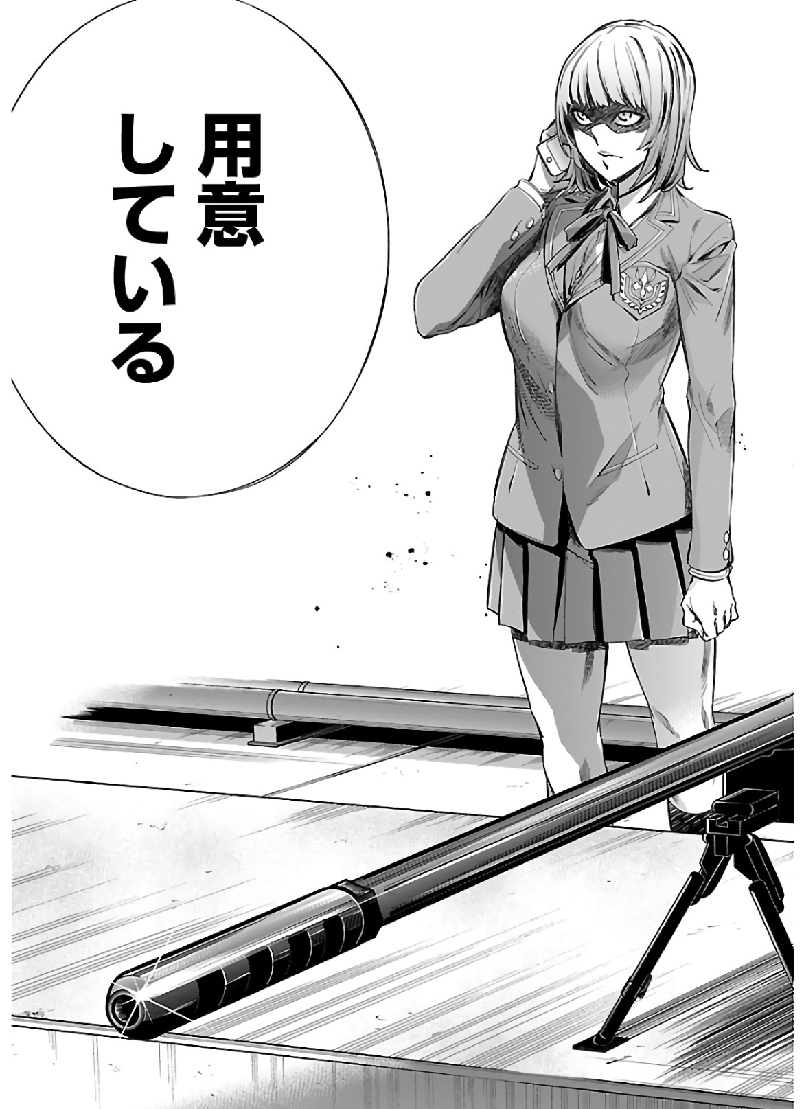 Himenospia - Chapter 17 - Page 25