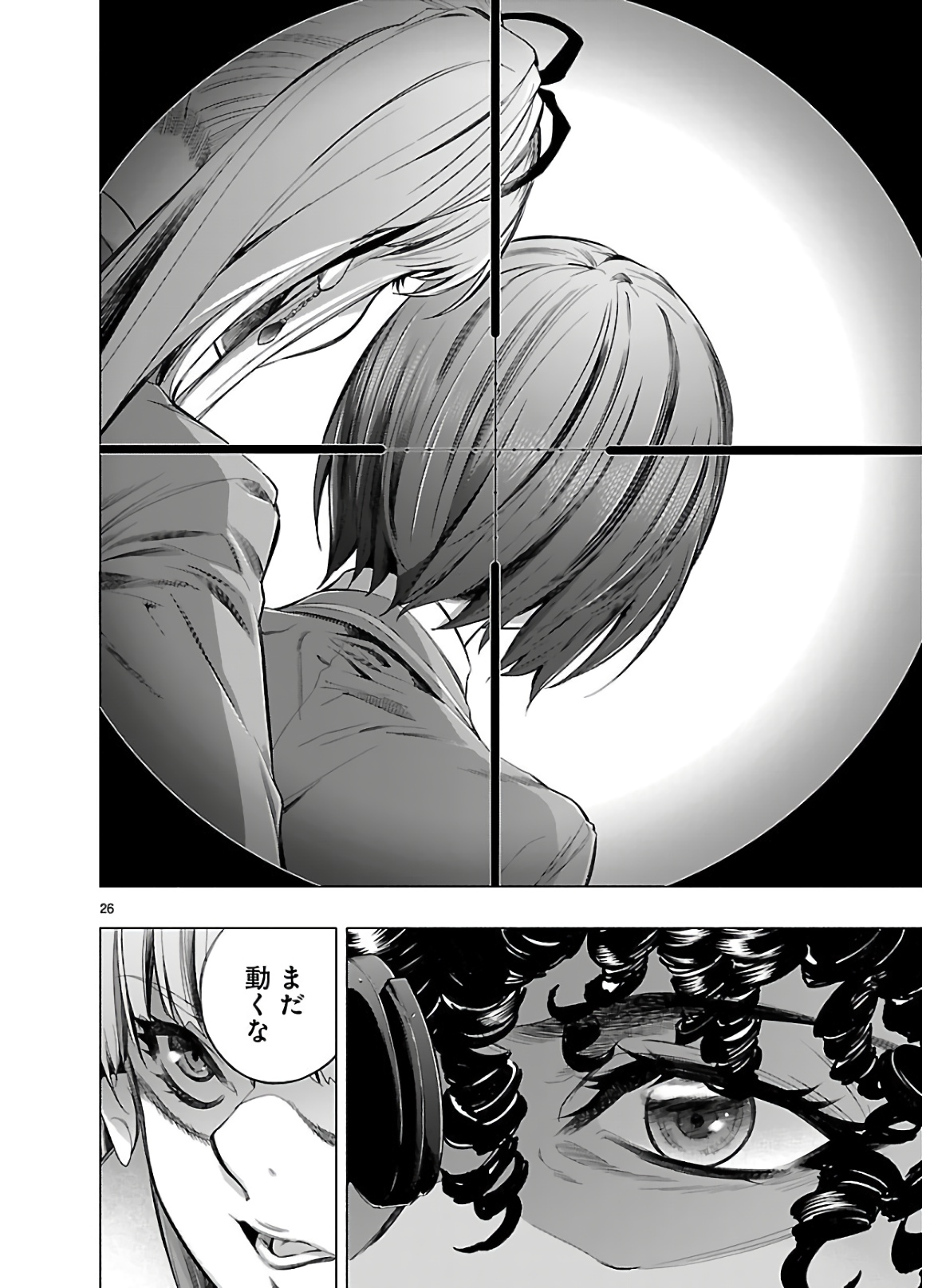 Himenospia - Chapter 17 - Page 26