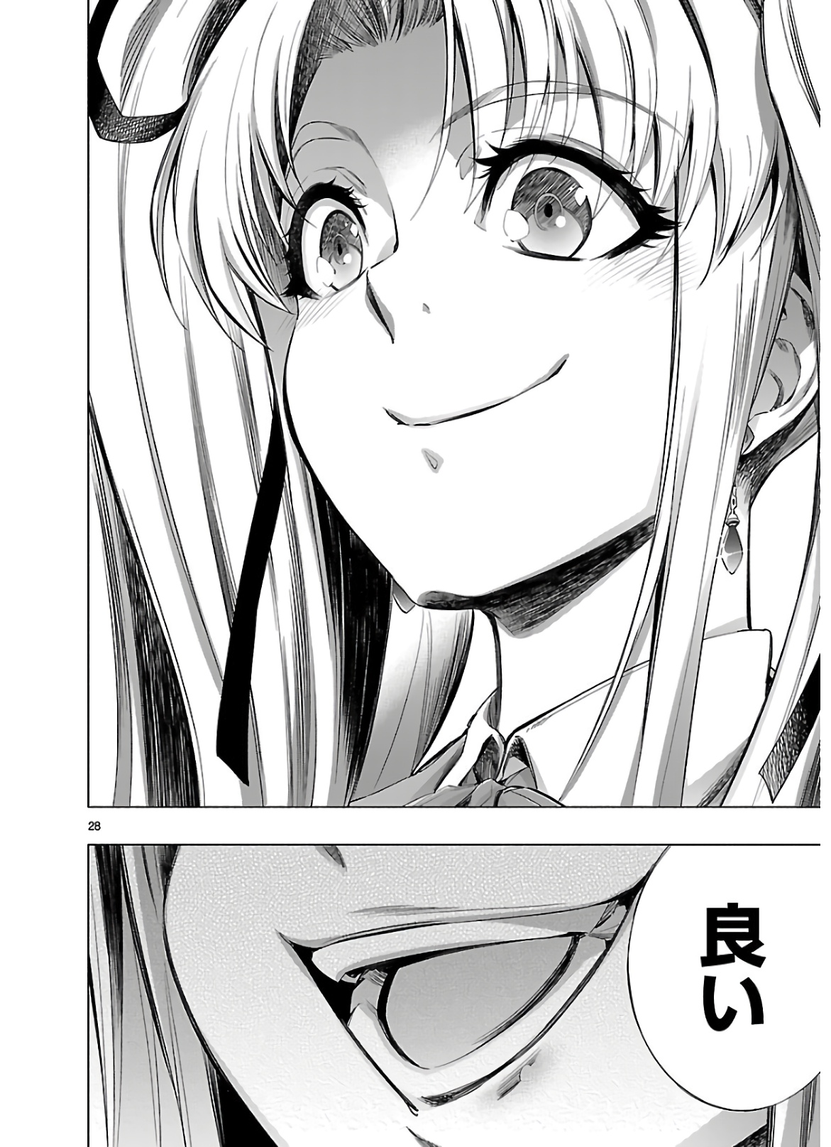 Himenospia - Chapter 17 - Page 28