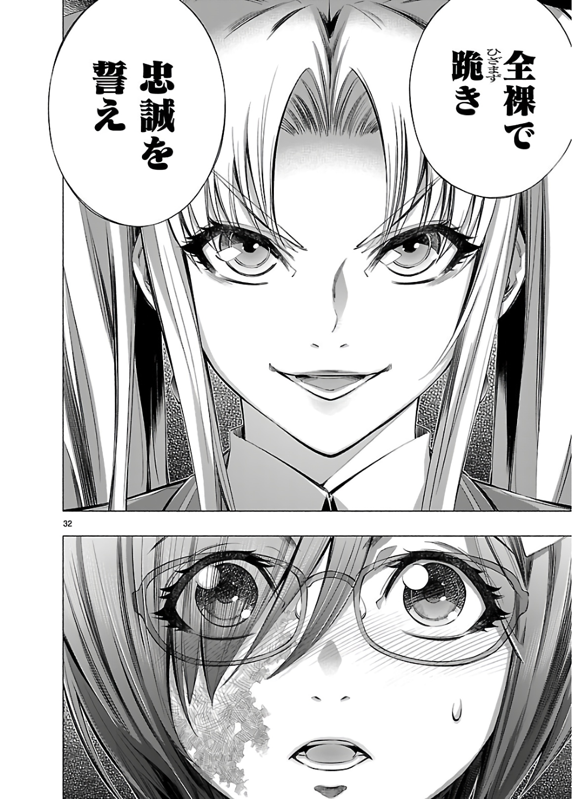 Himenospia - Chapter 17 - Page 32