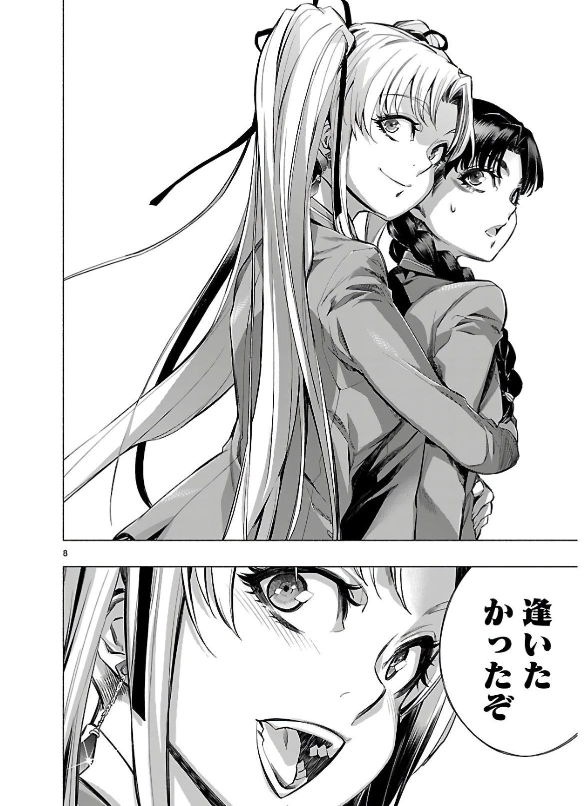 Himenospia - Chapter 17 - Page 8