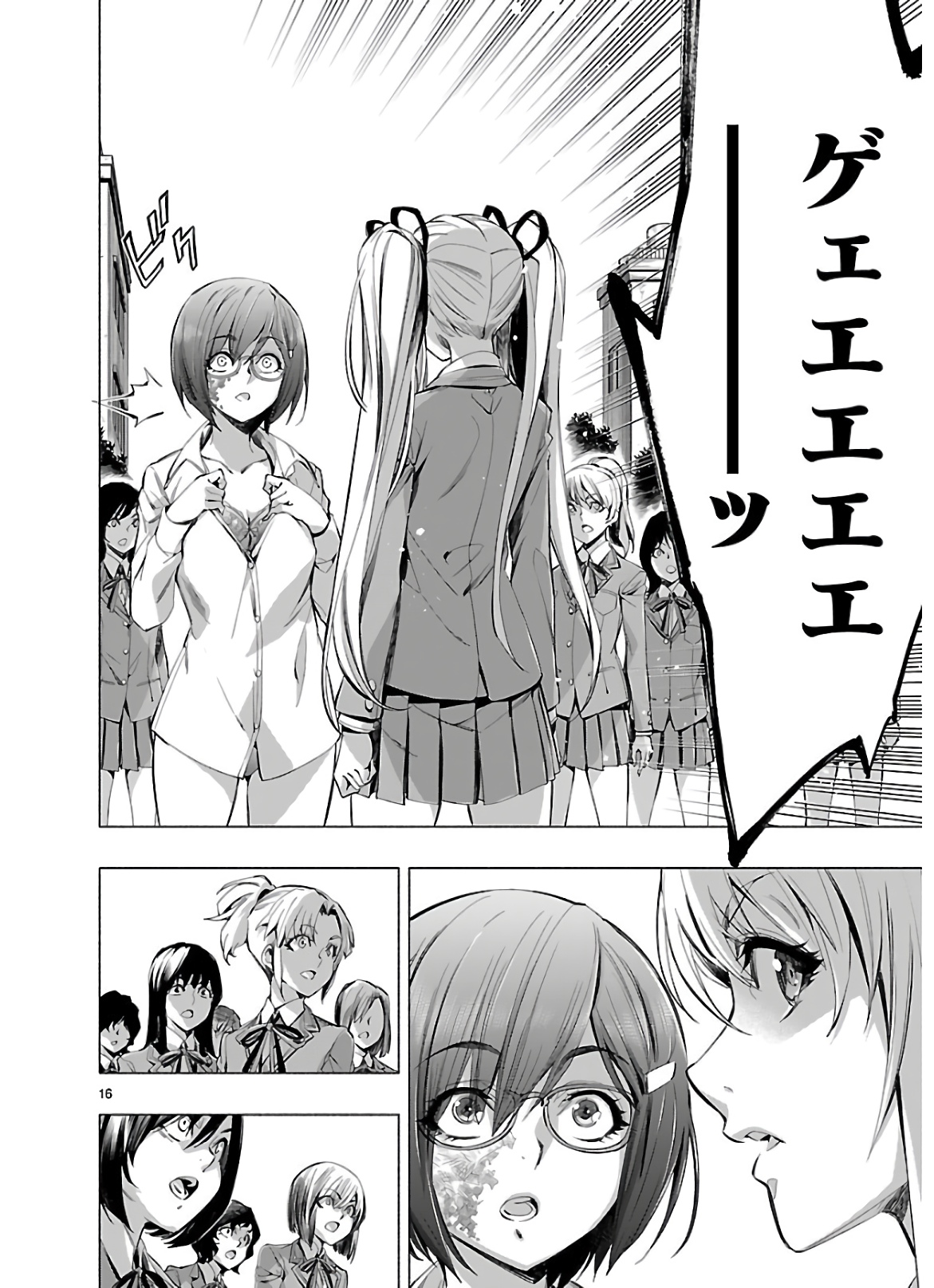 Himenospia - Chapter 18 - Page 16