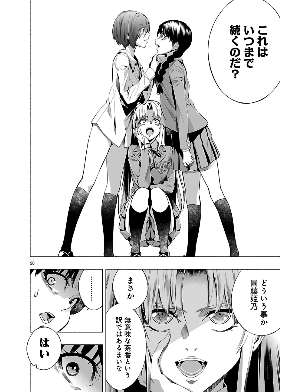 Himenospia - Chapter 18 - Page 28