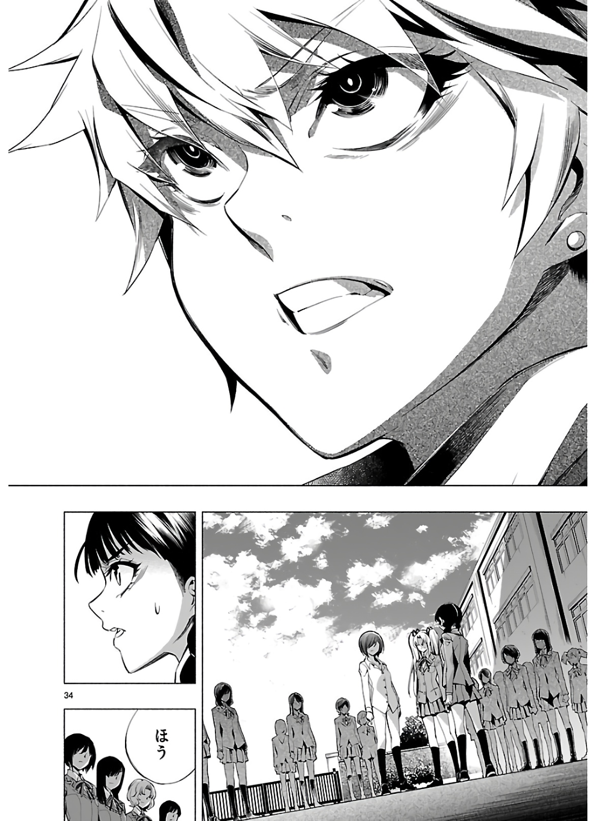 Himenospia - Chapter 18 - Page 34