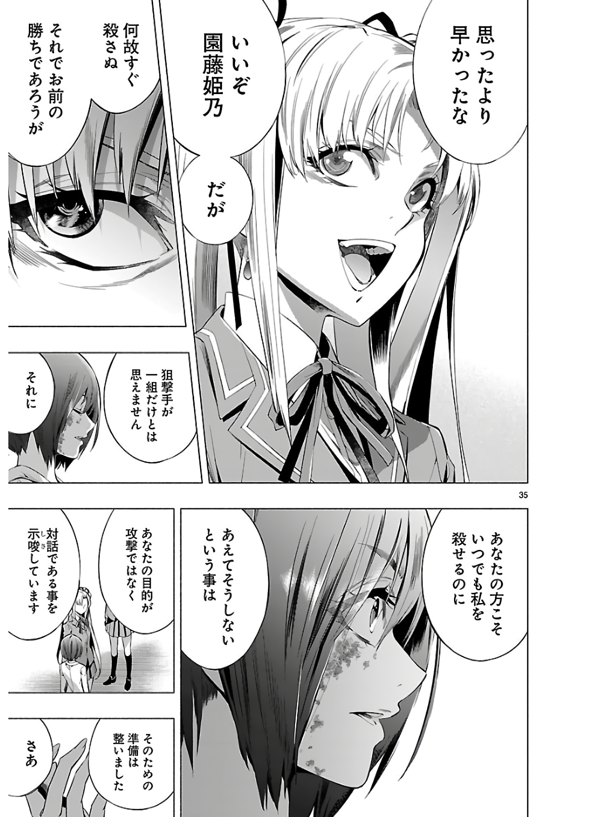 Himenospia - Chapter 18 - Page 35