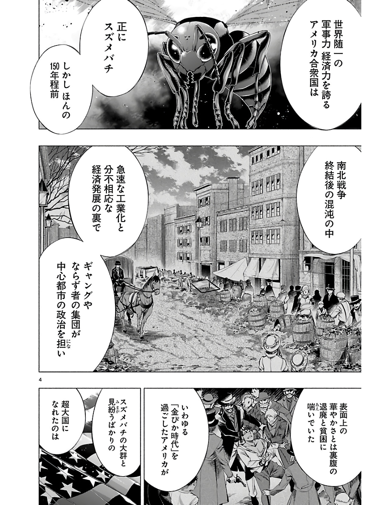 Himenospia - Chapter 18 - Page 4