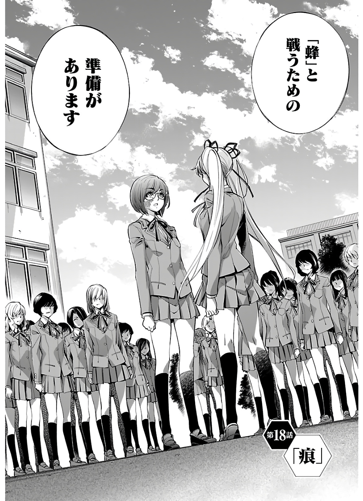 Himenospia - Chapter 18 - Page 6