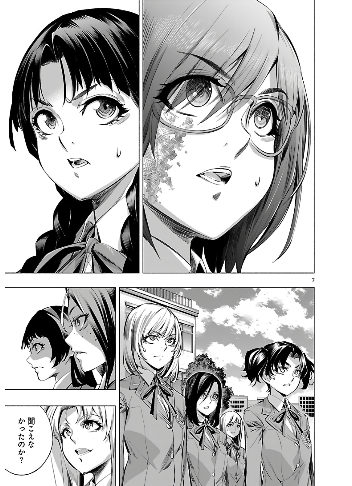 Himenospia - Chapter 18 - Page 7