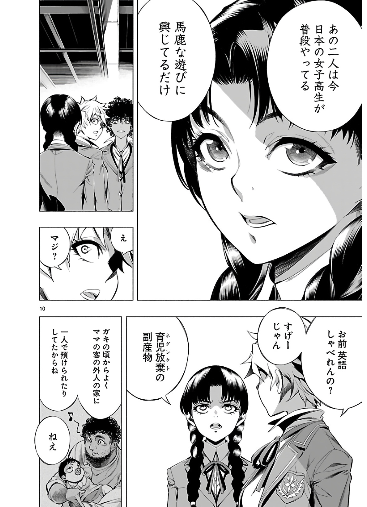 Himenospia - Chapter 19 - Page 10