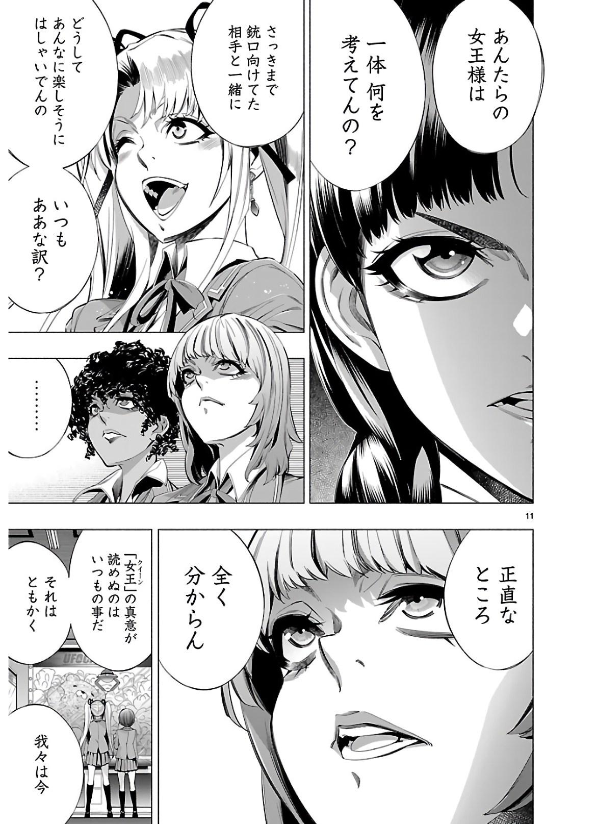 Himenospia - Chapter 19 - Page 11