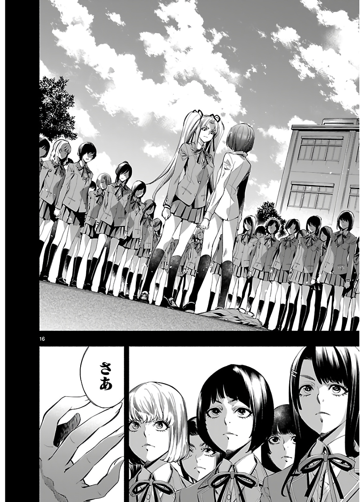 Himenospia - Chapter 19 - Page 16