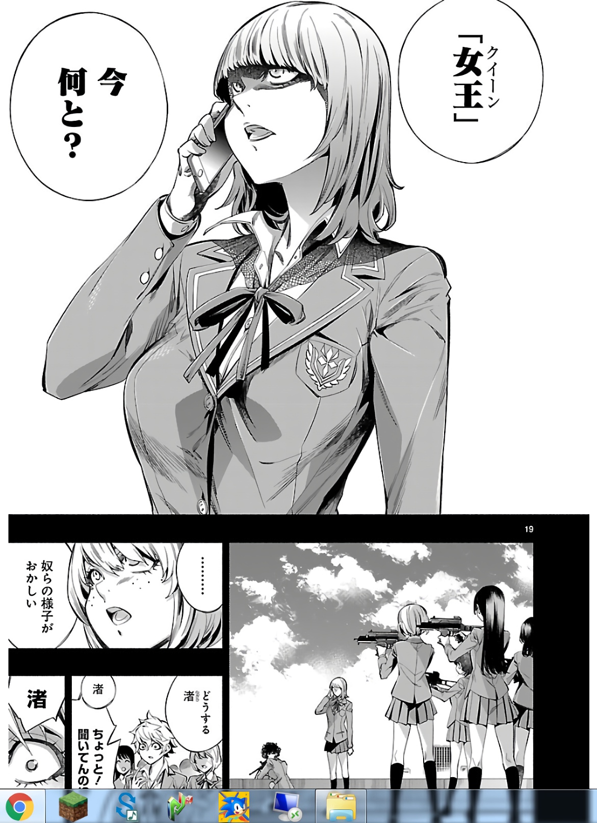 Himenospia - Chapter 19 - Page 19