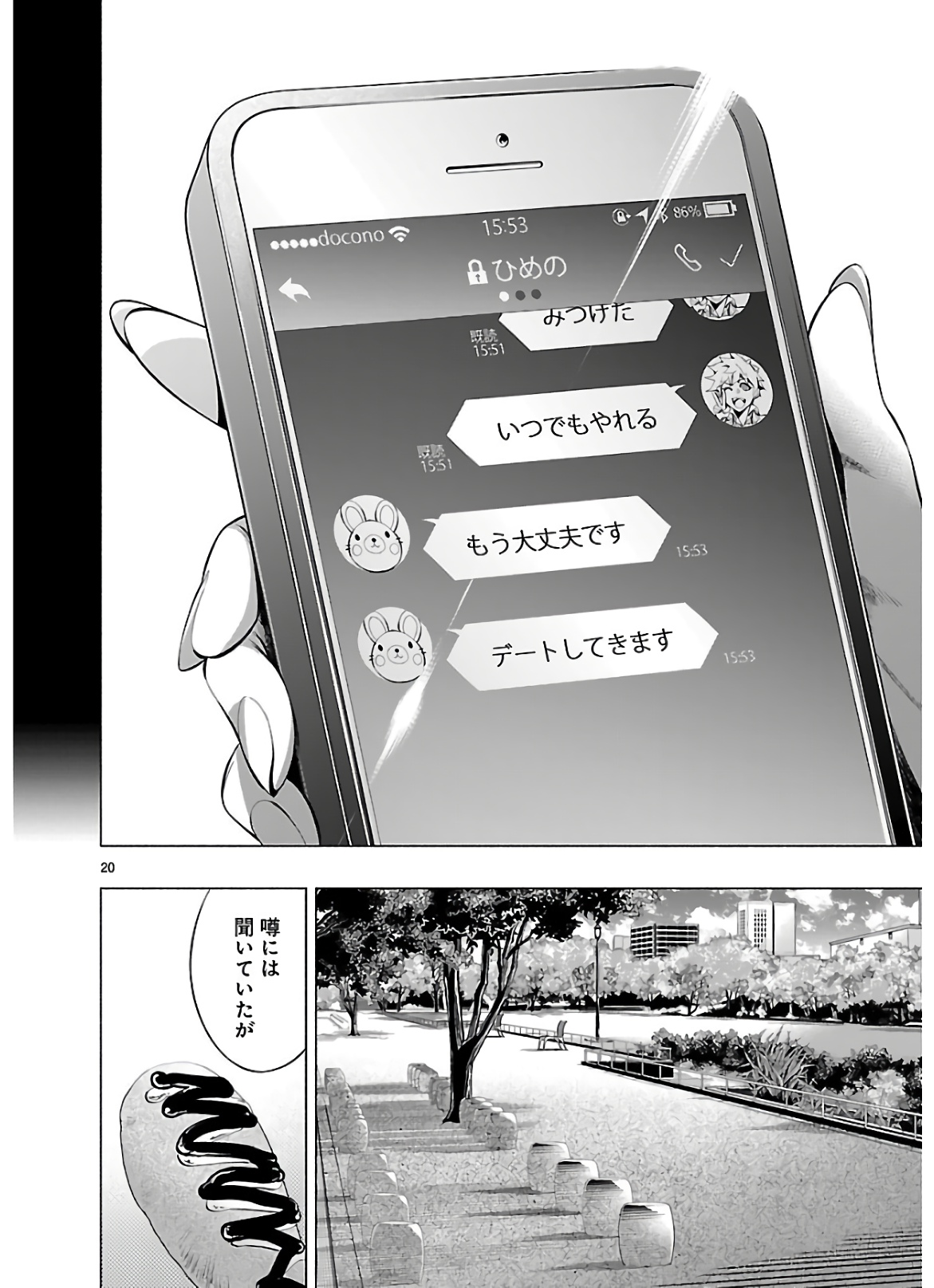 Himenospia - Chapter 19 - Page 20