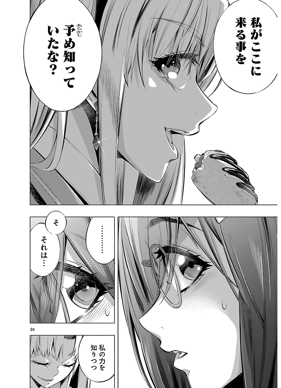 Himenospia - Chapter 19 - Page 24