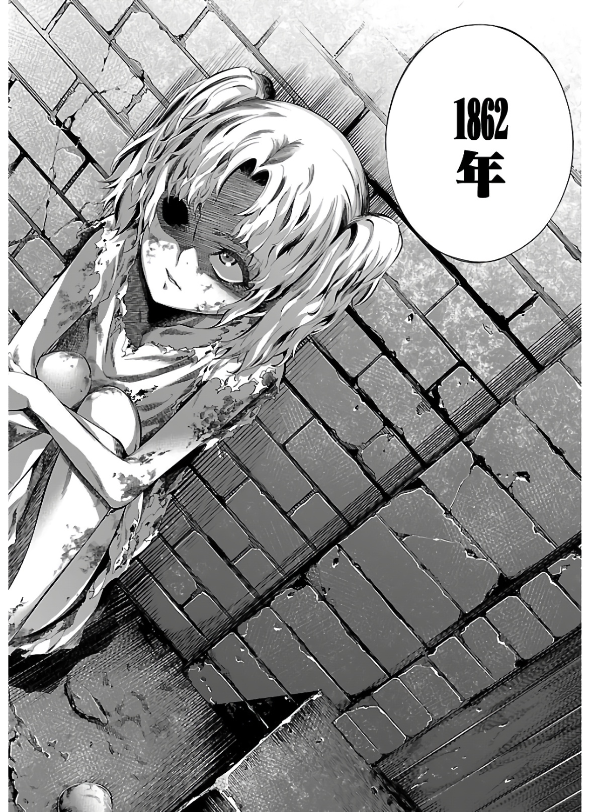 Himenospia - Chapter 19 - Page 34