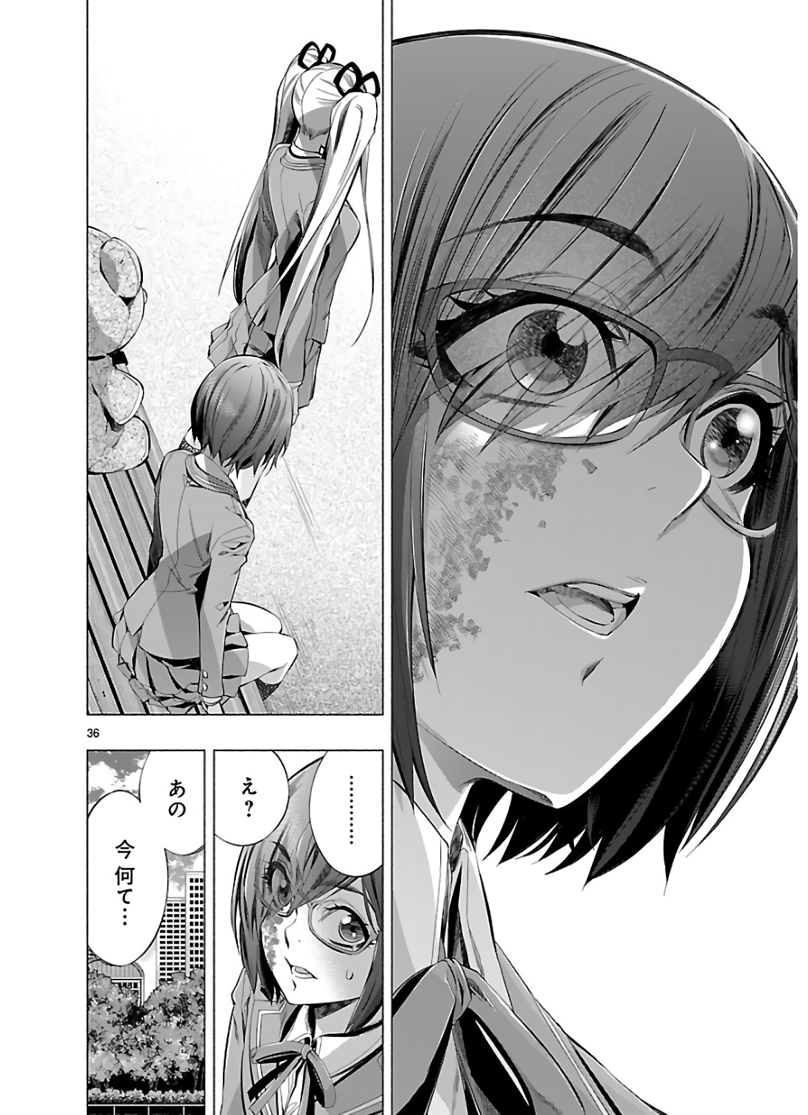 Himenospia - Chapter 19 - Page 36