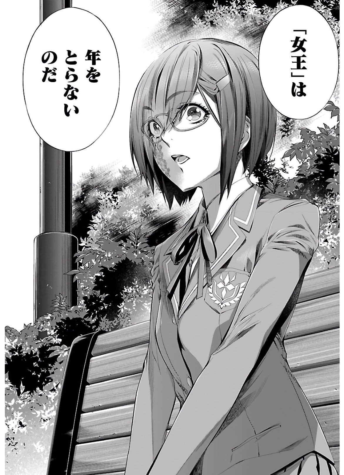 Himenospia - Chapter 19 - Page 38