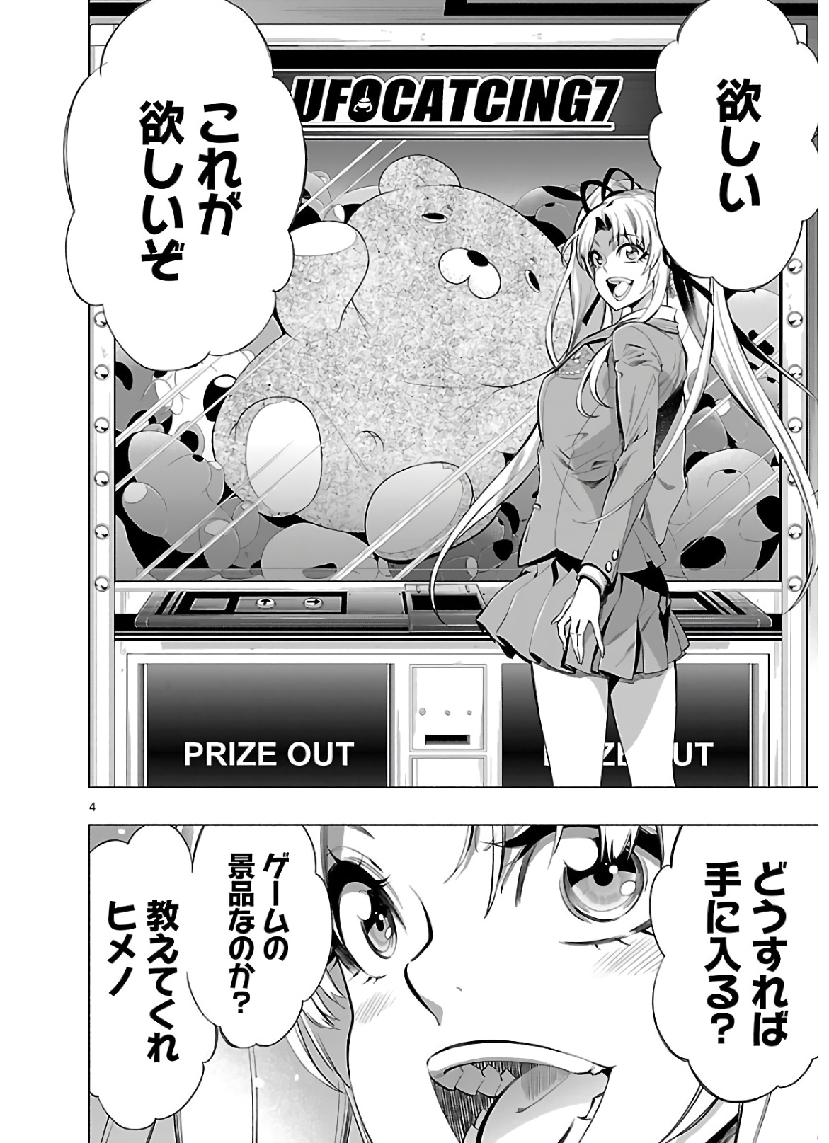 Himenospia - Chapter 19 - Page 4