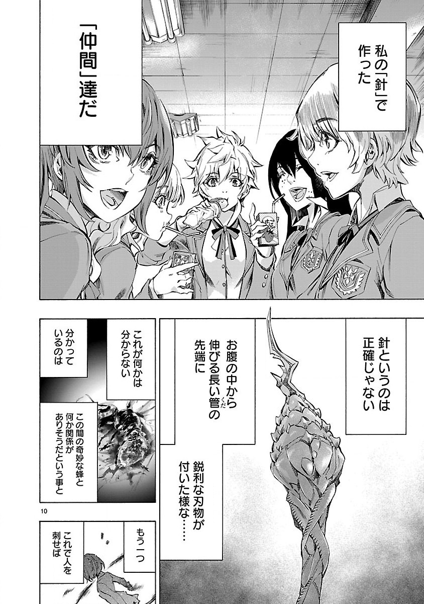 Himenospia - Chapter 2 - Page 10