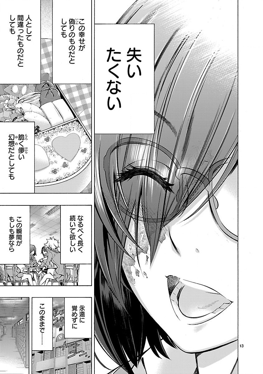 Himenospia - Chapter 2 - Page 13