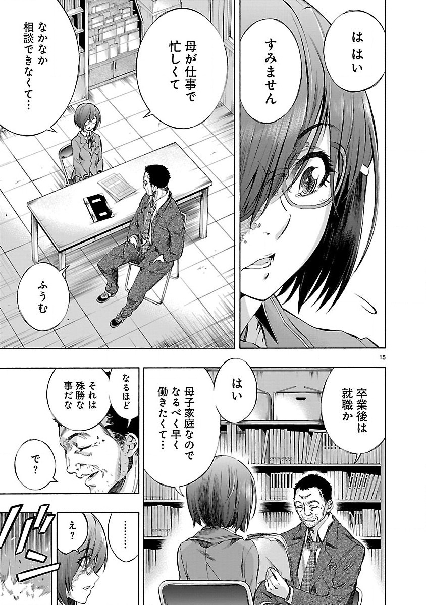 Himenospia - Chapter 2 - Page 15