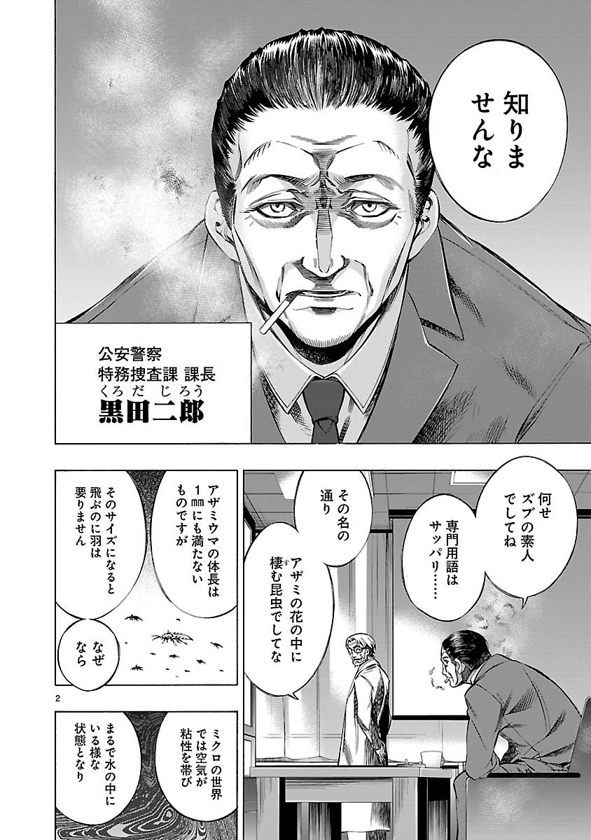 Himenospia - Chapter 2 - Page 2