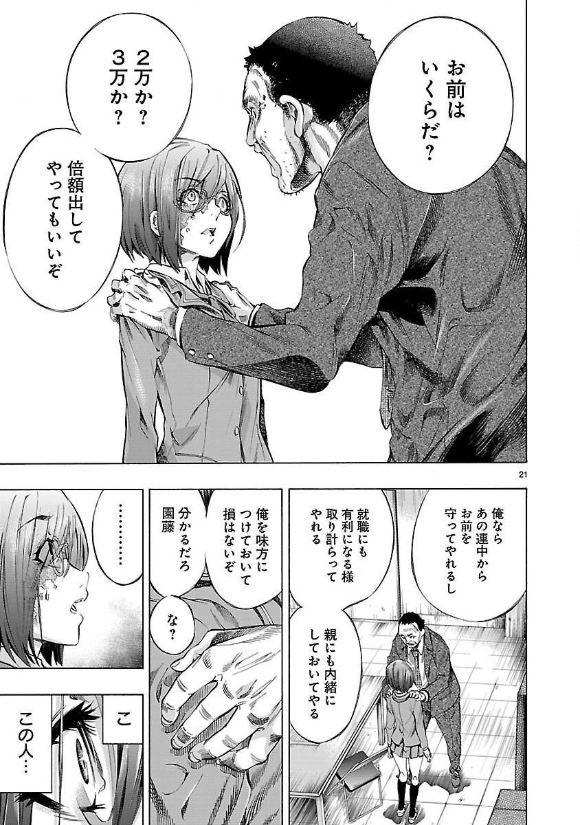 Himenospia - Chapter 2 - Page 21