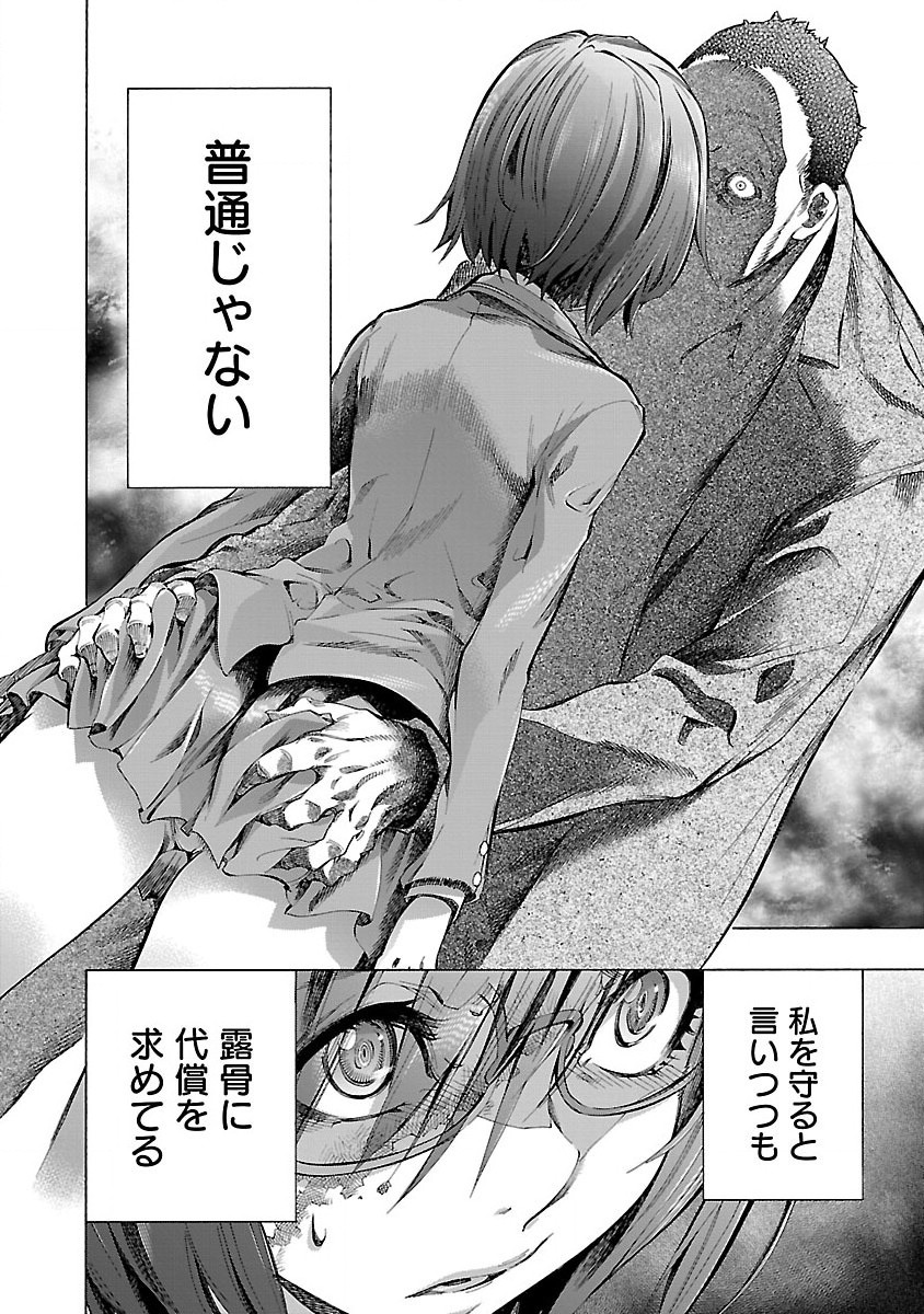 Himenospia - Chapter 2 - Page 22