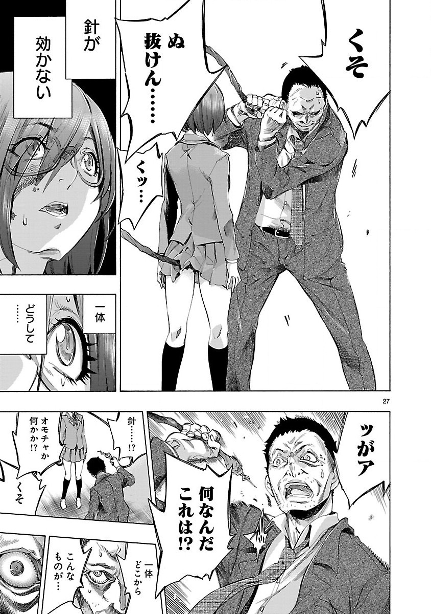 Himenospia - Chapter 2 - Page 27